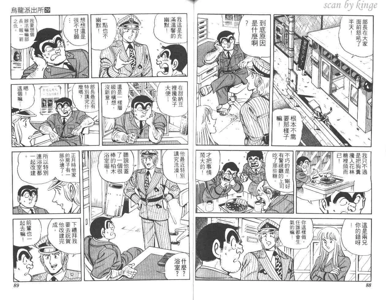 第29卷 第45页