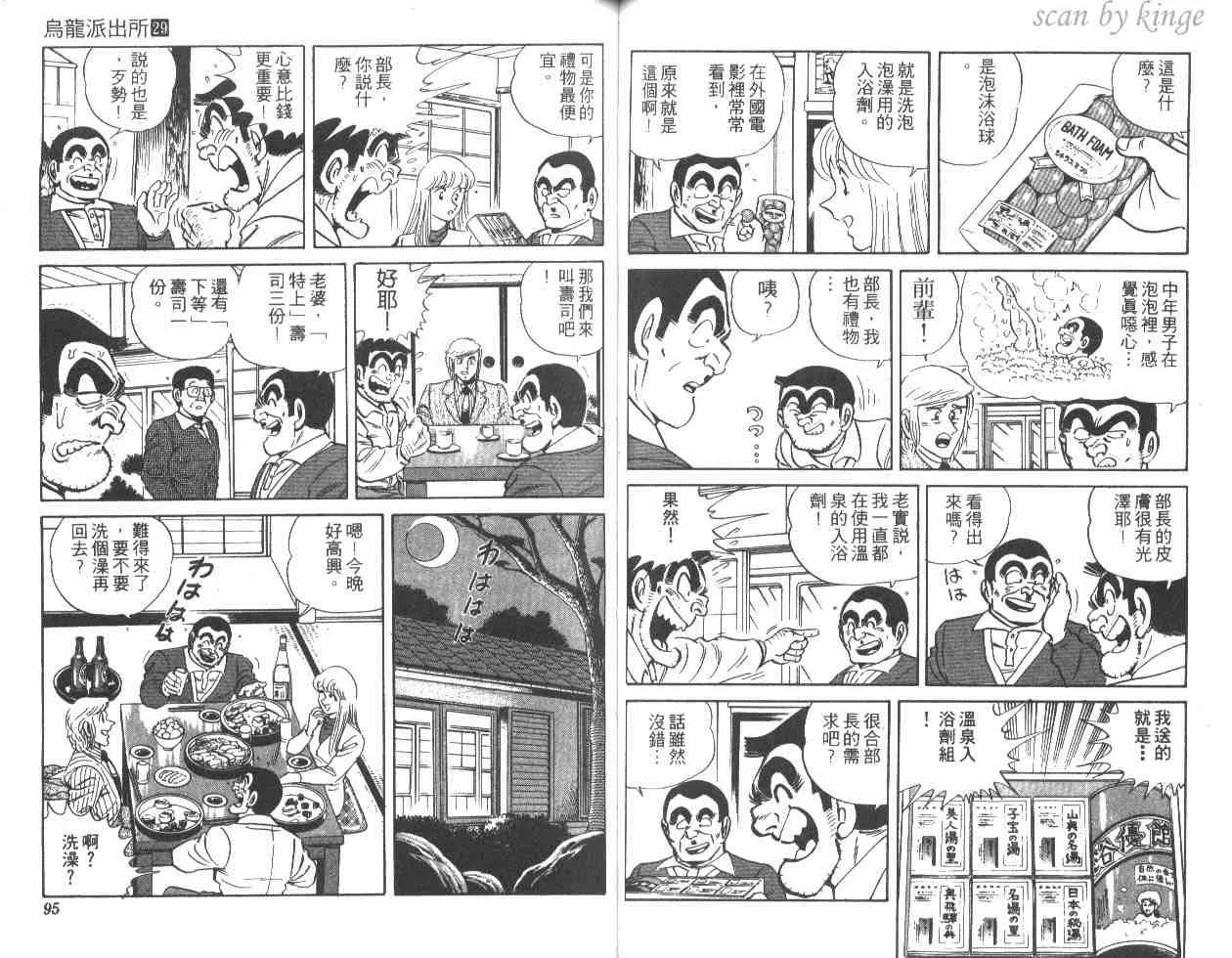 第29卷 第48页