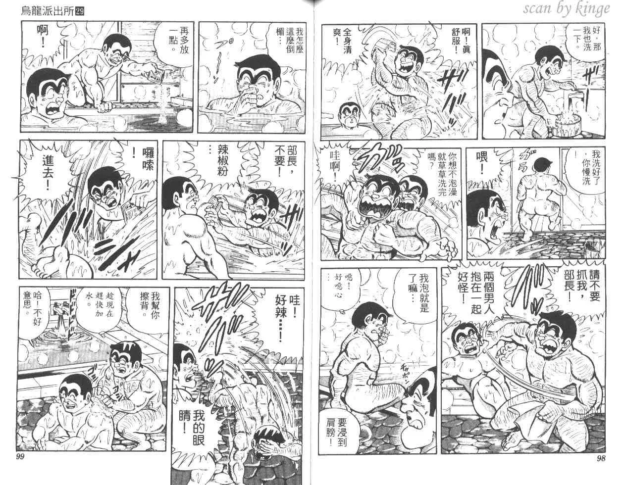 第29卷 第50页