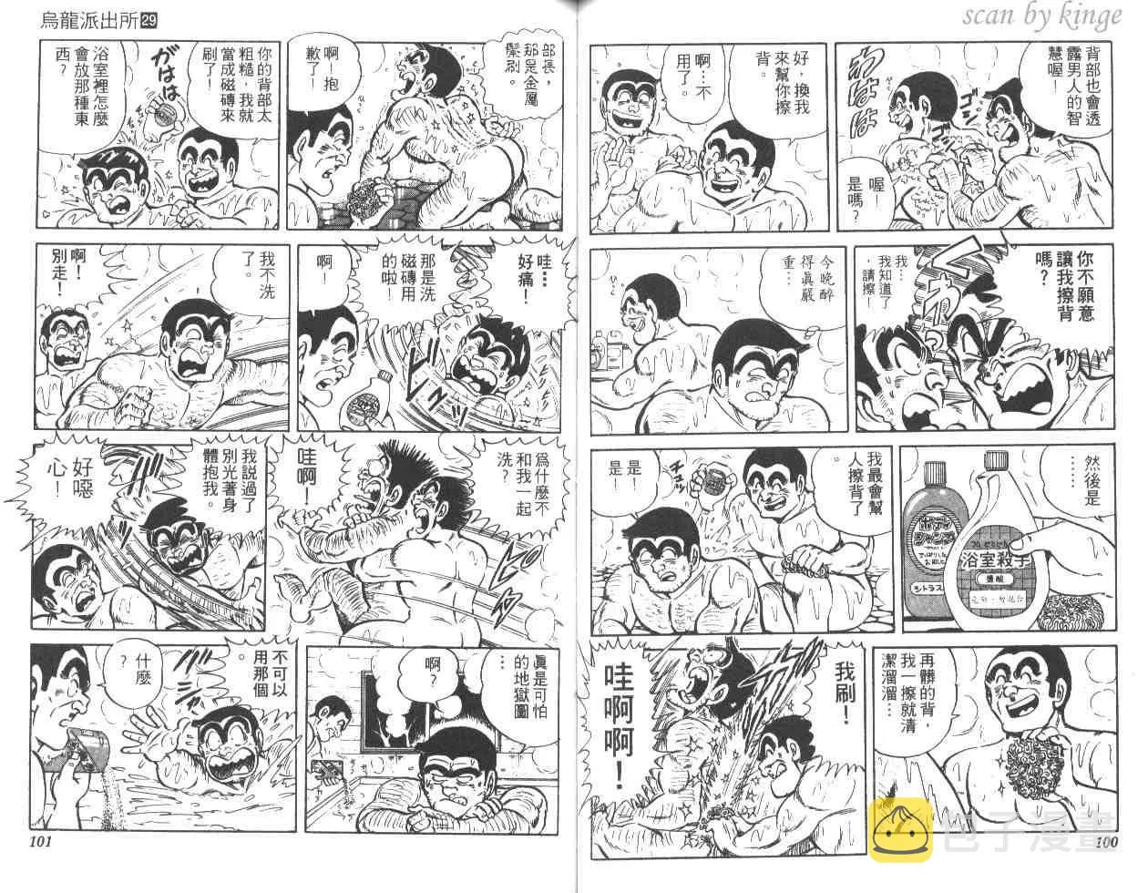 第29卷 第51页