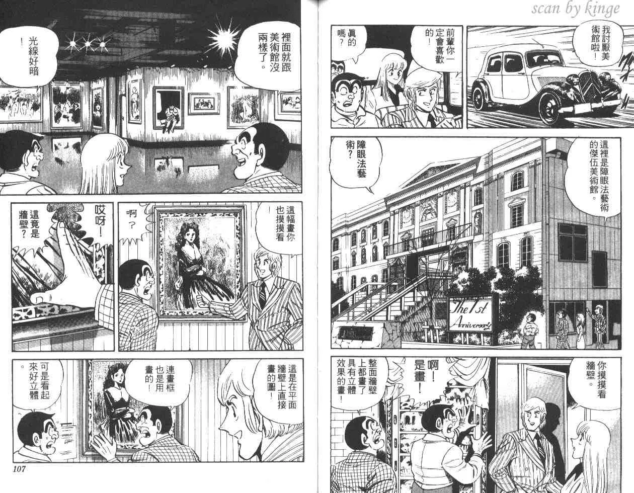 第29卷 第54页