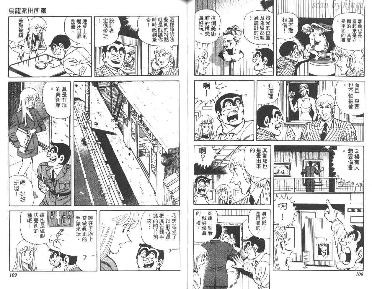 第29卷 第55页