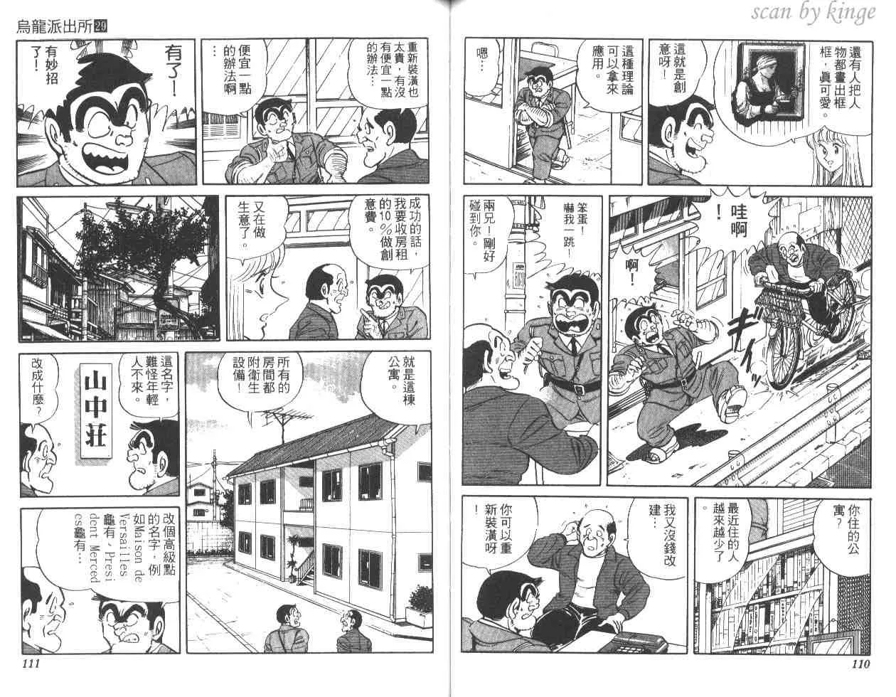 第29卷 第56页