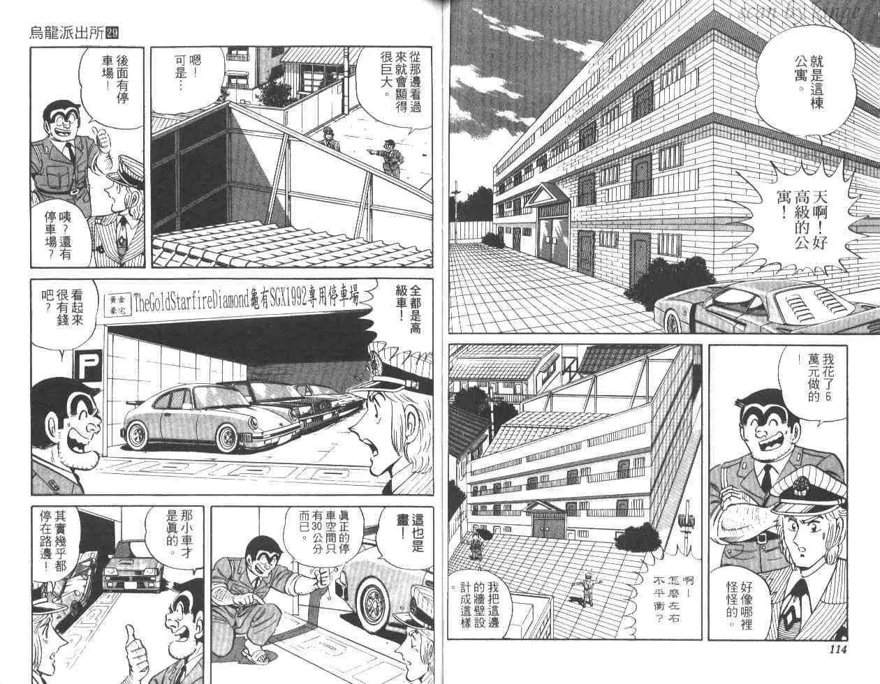 第29卷 第58页