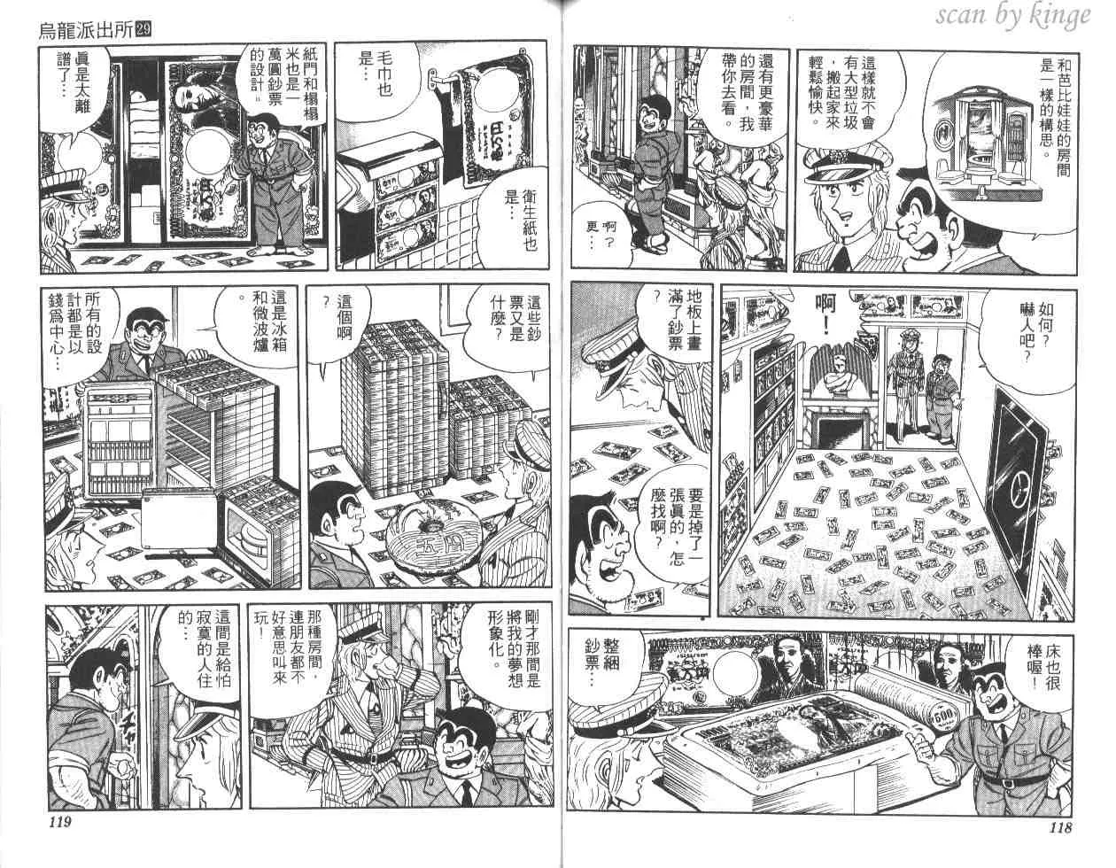 第29卷 第59页