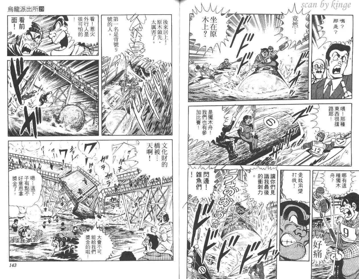 第29卷 第71页