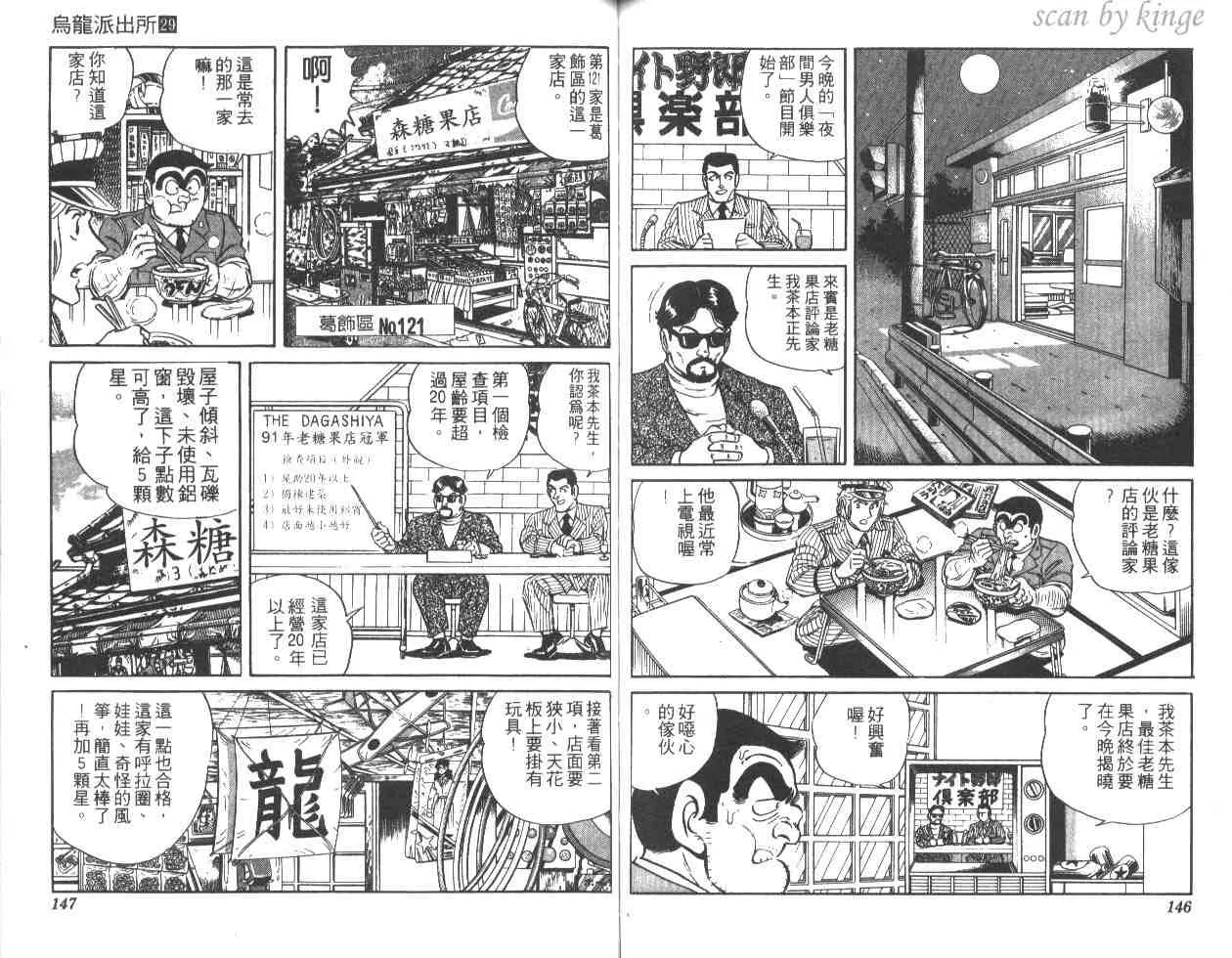 第29卷 第73页