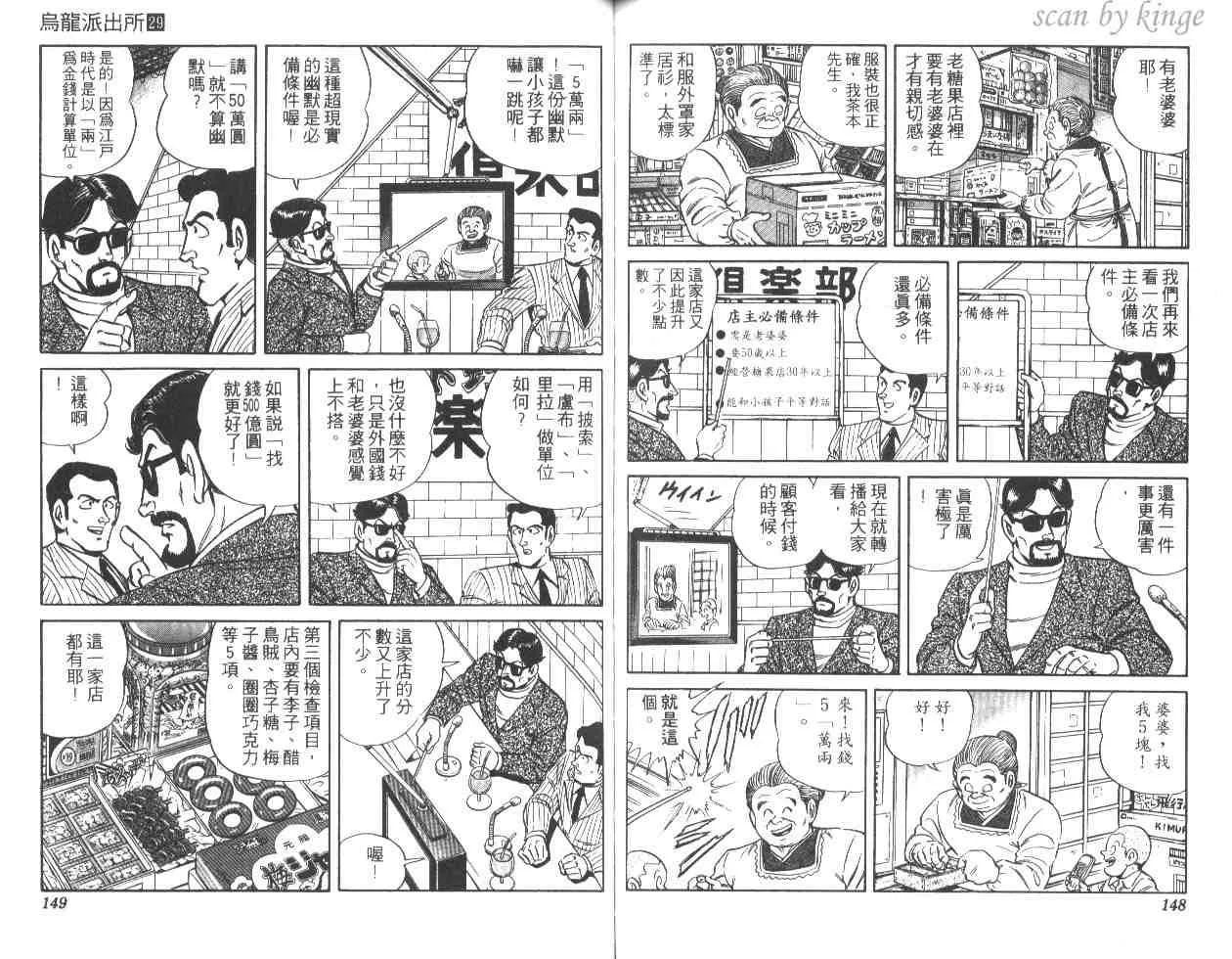 第29卷 第74页