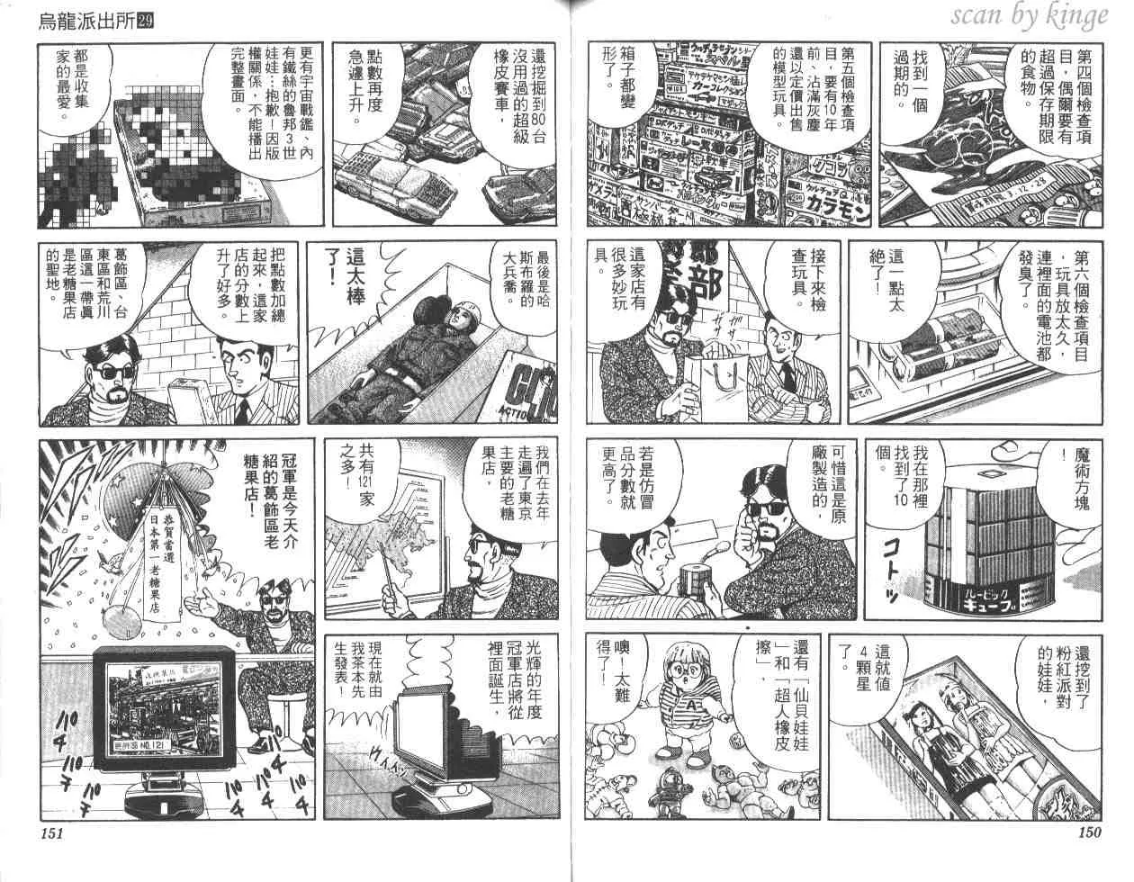 第29卷 第75页