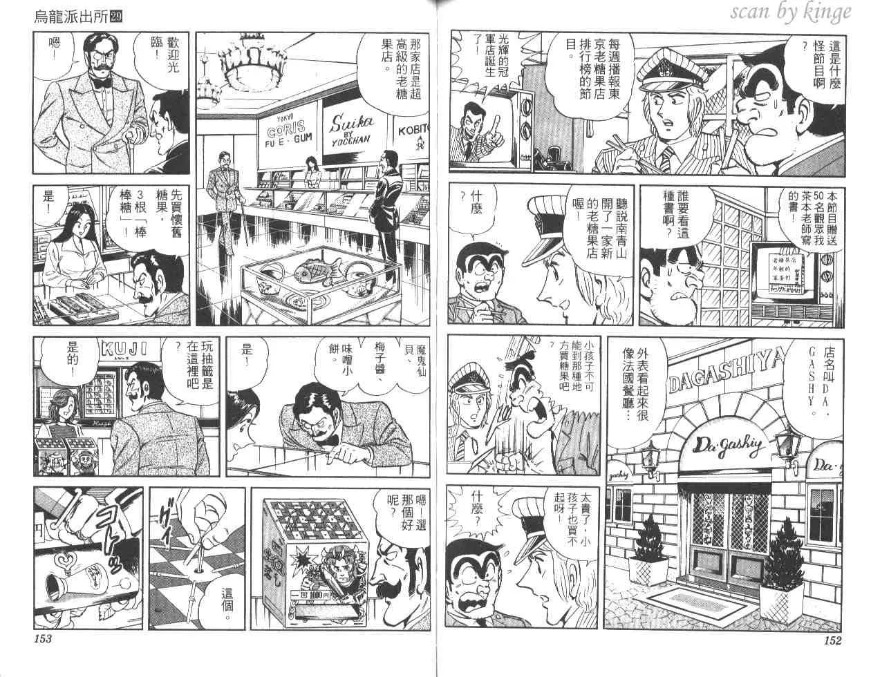 第29卷 第76页