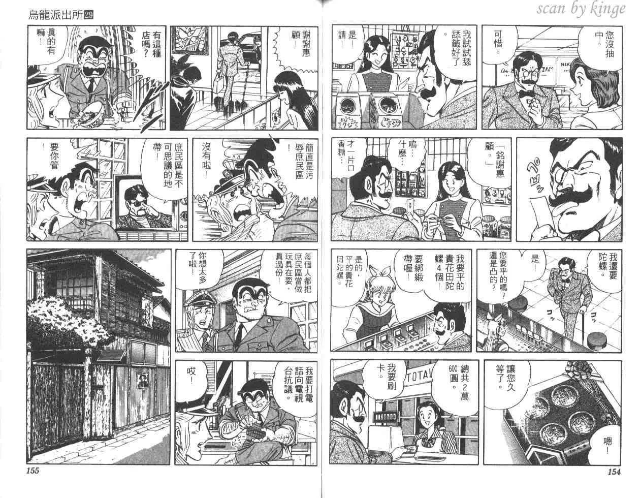 第29卷 第77页
