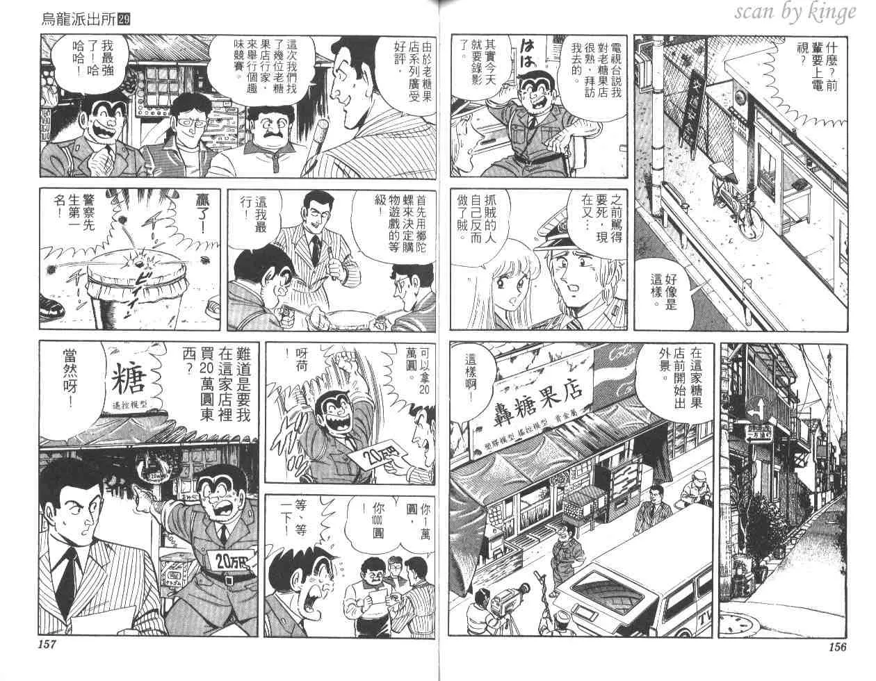 第29卷 第78页