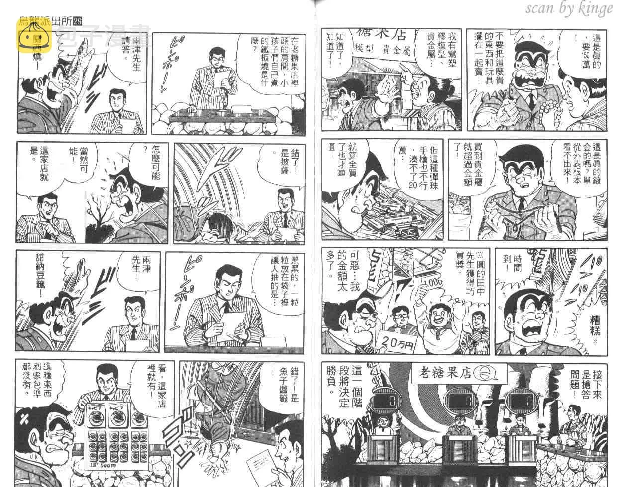第29卷 第79页