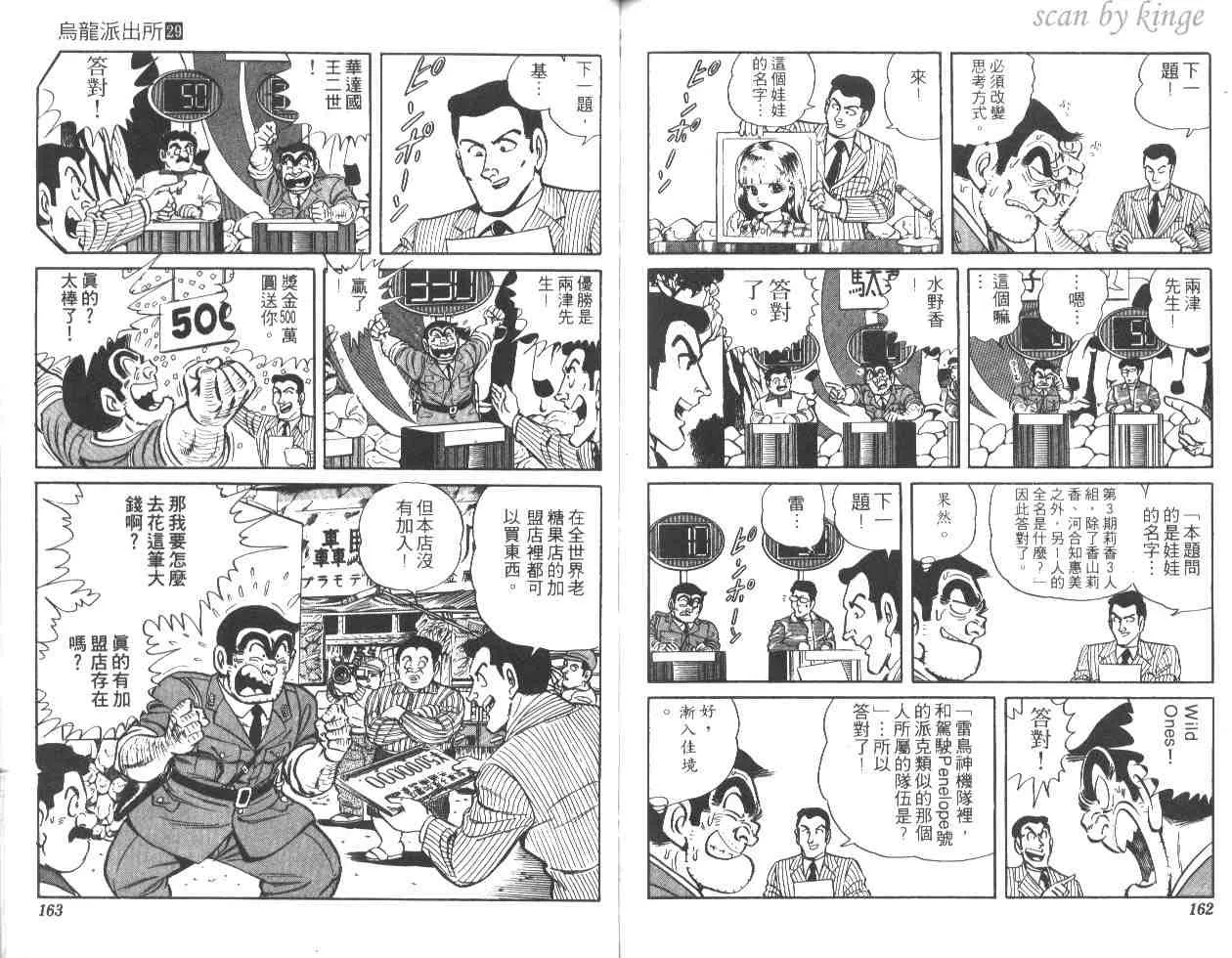 第29卷 第80页