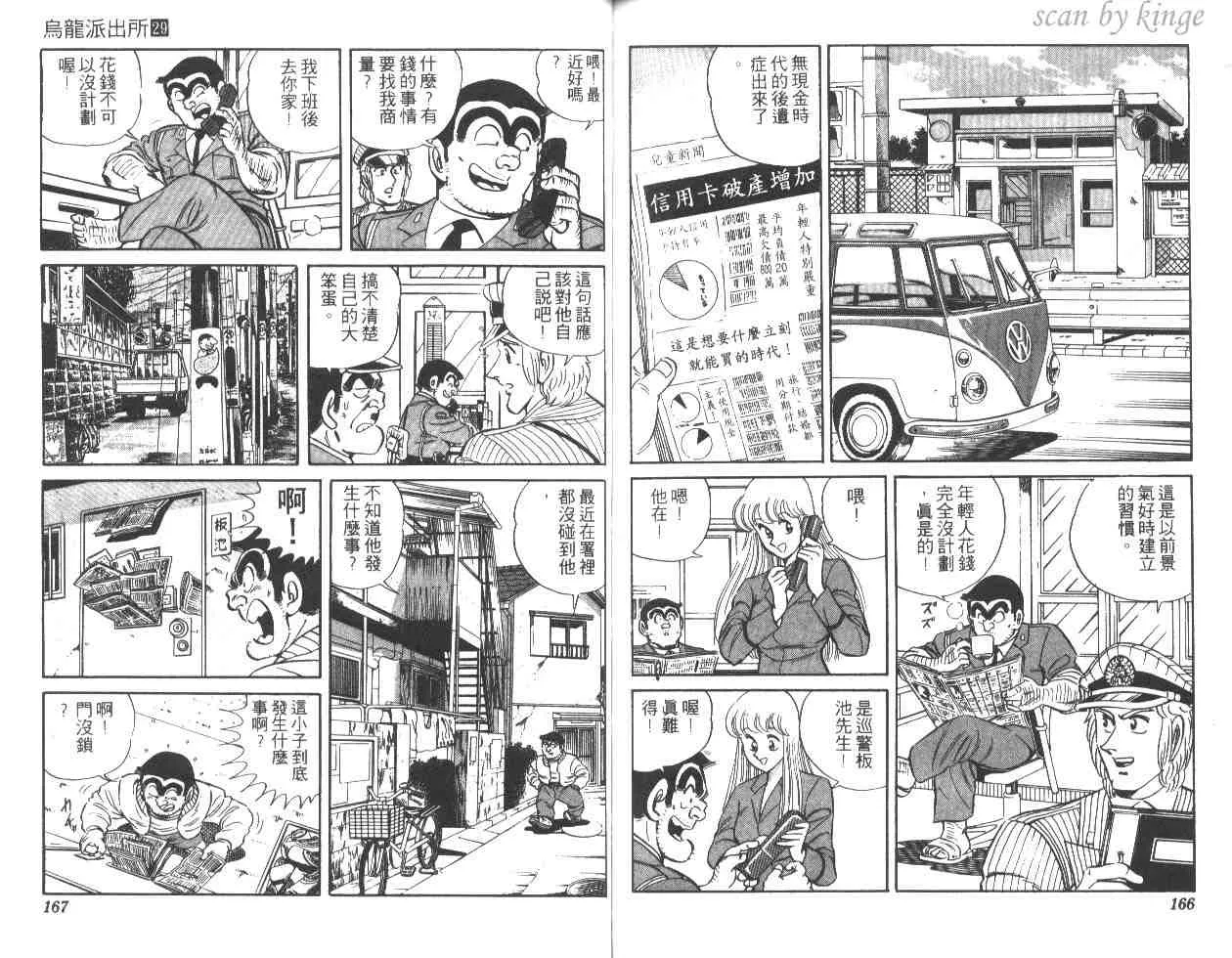 第29卷 第82页