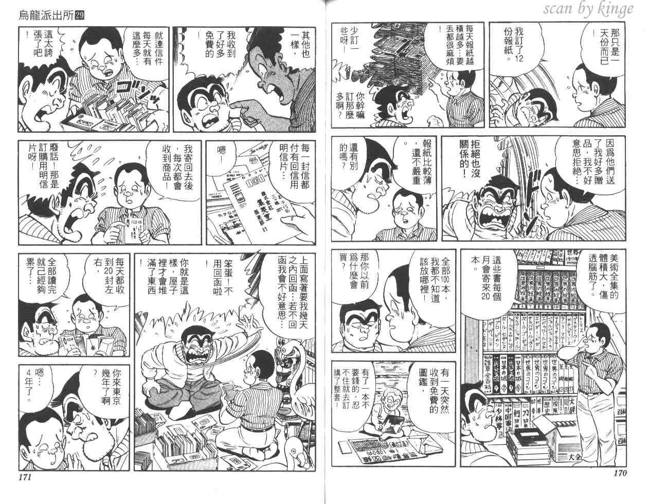 第29卷 第84页