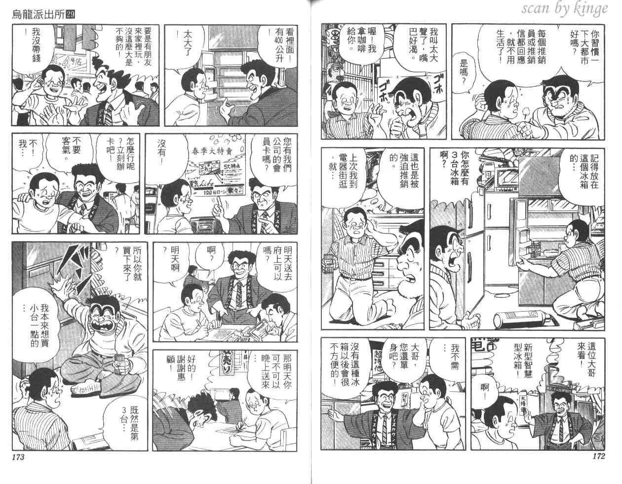 第29卷 第85页