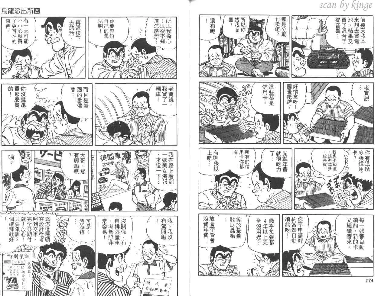 第29卷 第86页