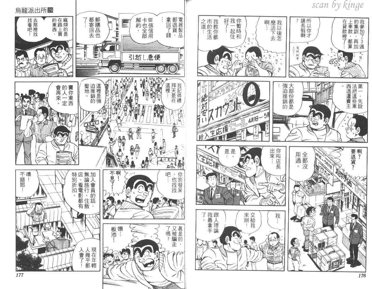 第29卷 第87页