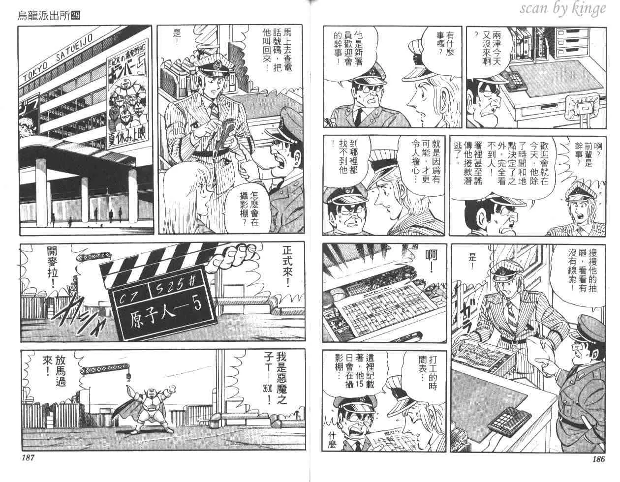 第29卷 第92页