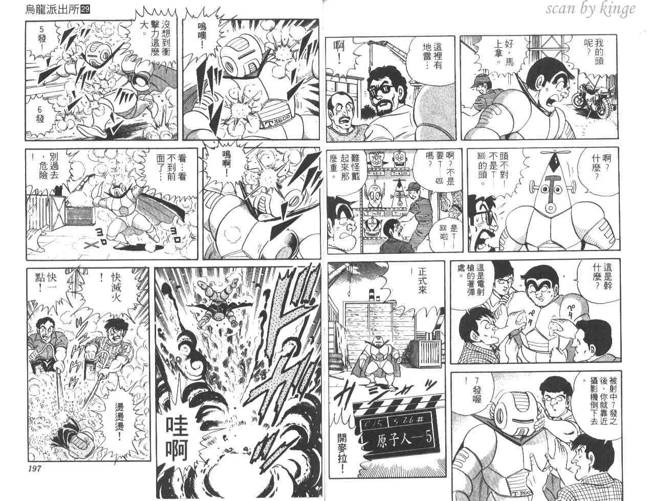 第29卷 第97页