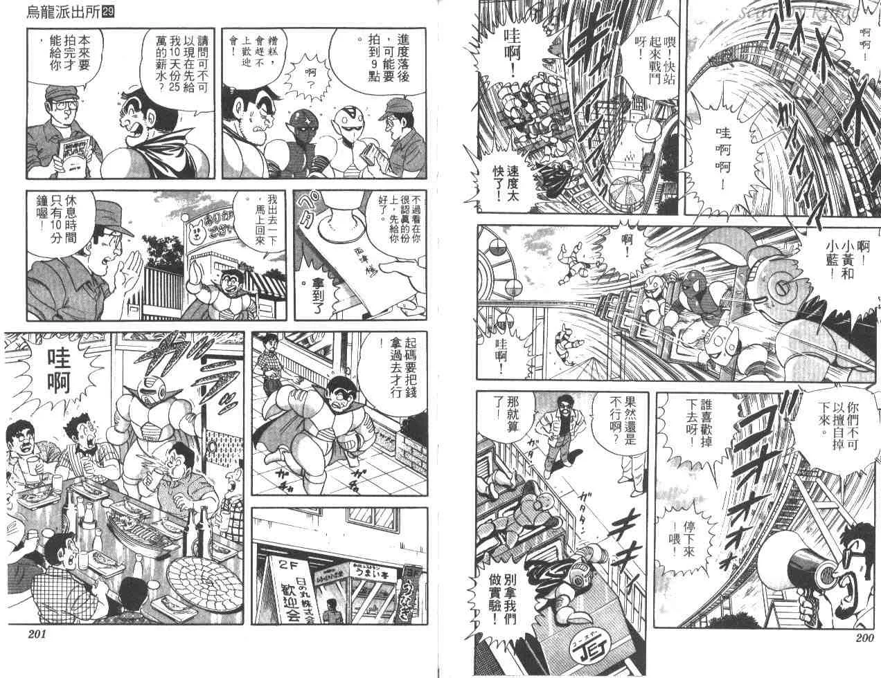 第29卷 第99页