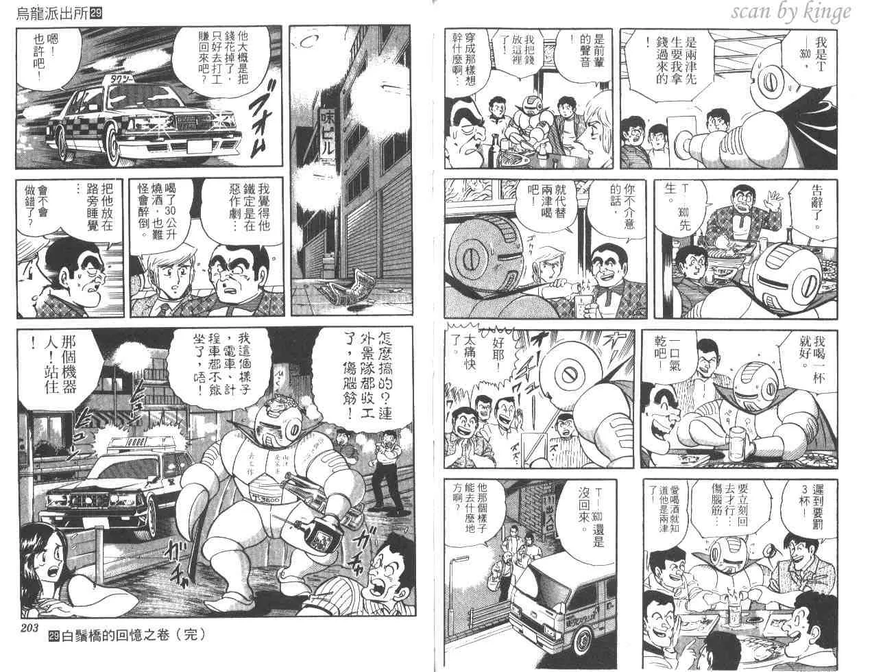 第29卷 第100页