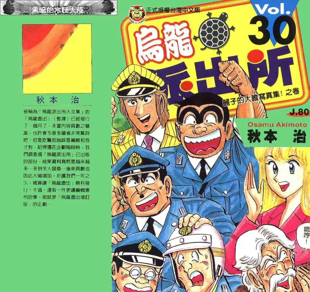第30卷 第1页