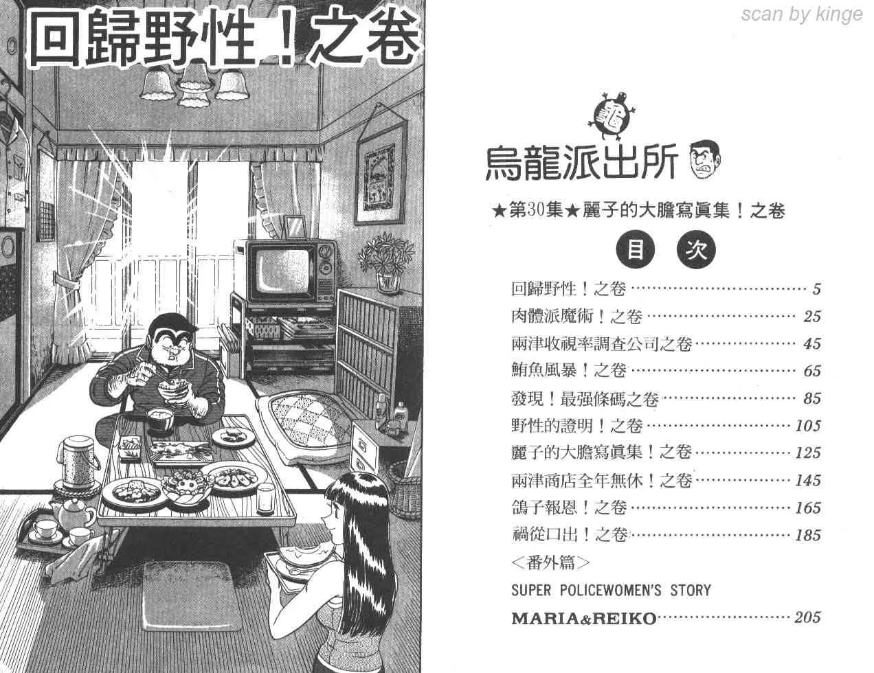 第30卷 第3页