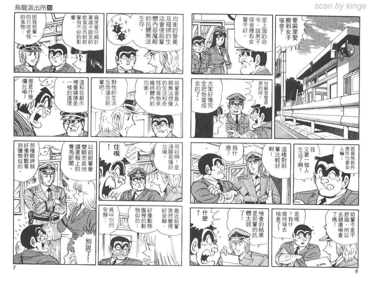 第30卷 第4页