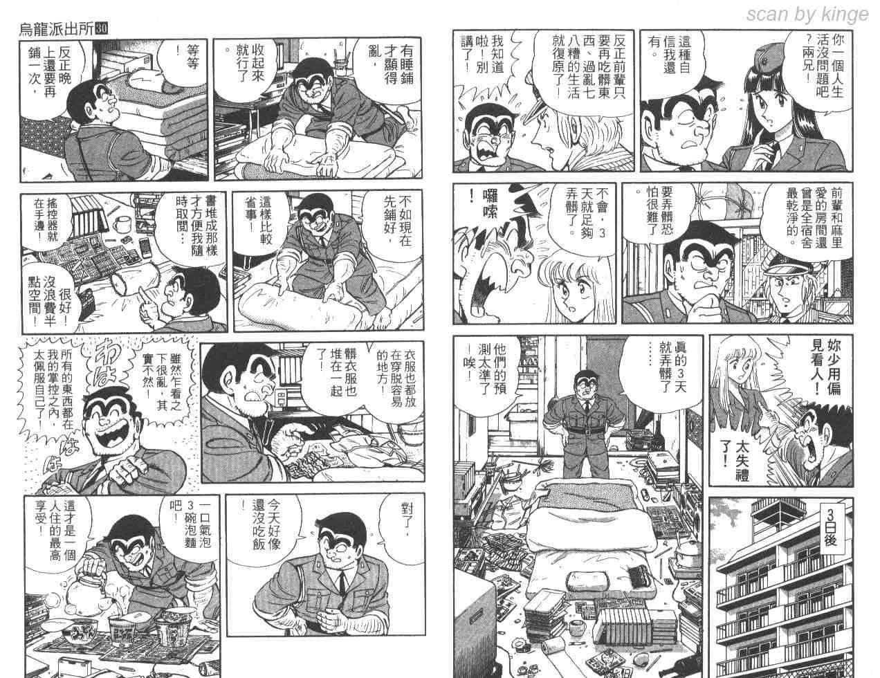 第30卷 第5页