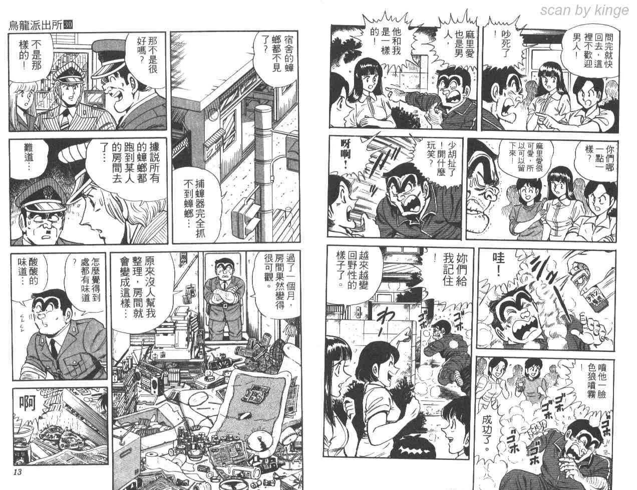 第30卷 第7页