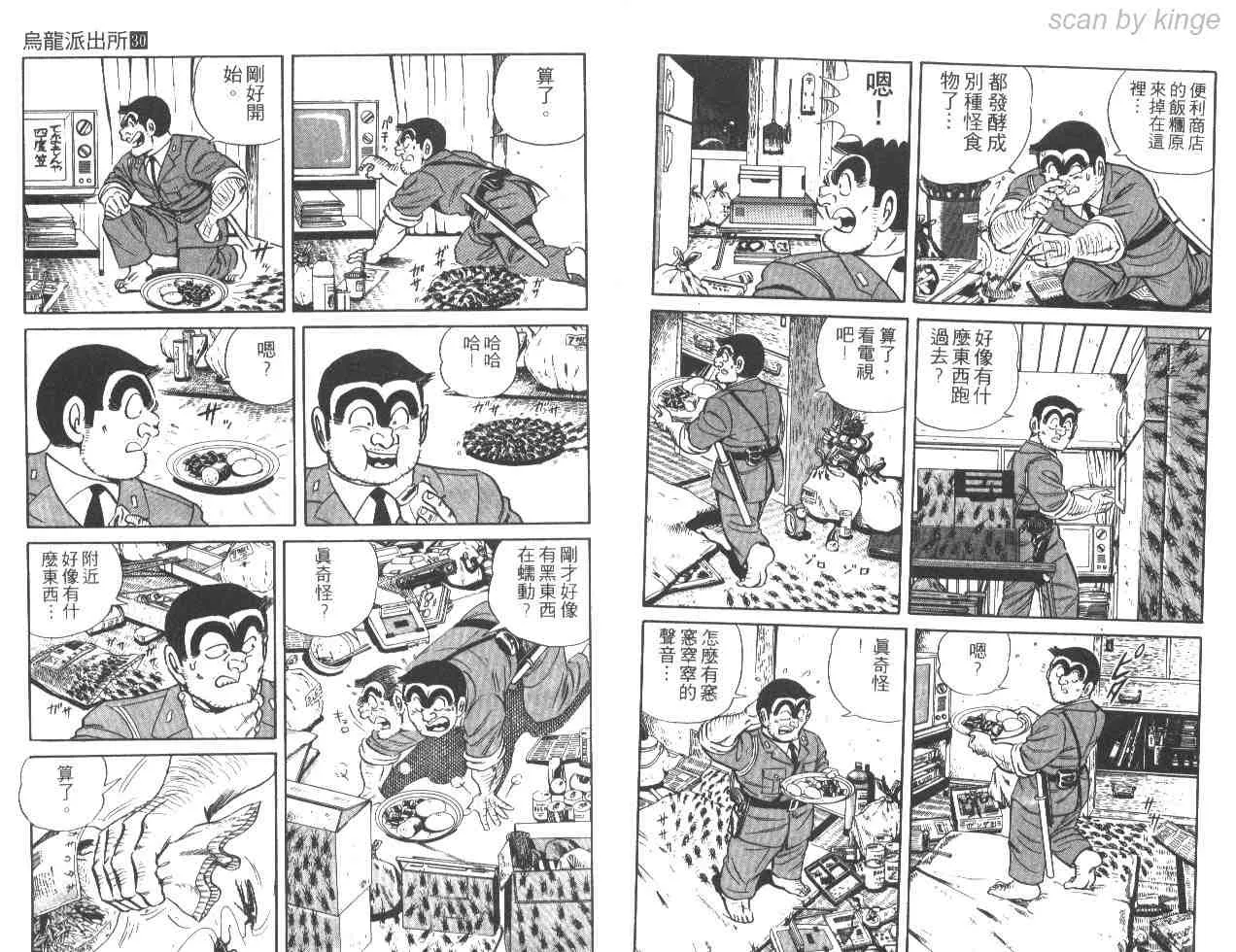 第30卷 第8页