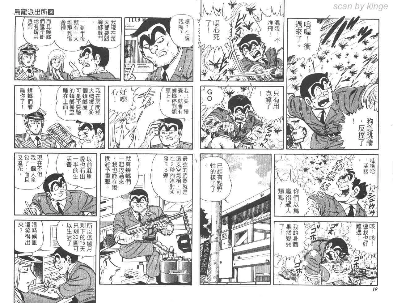 第30卷 第10页