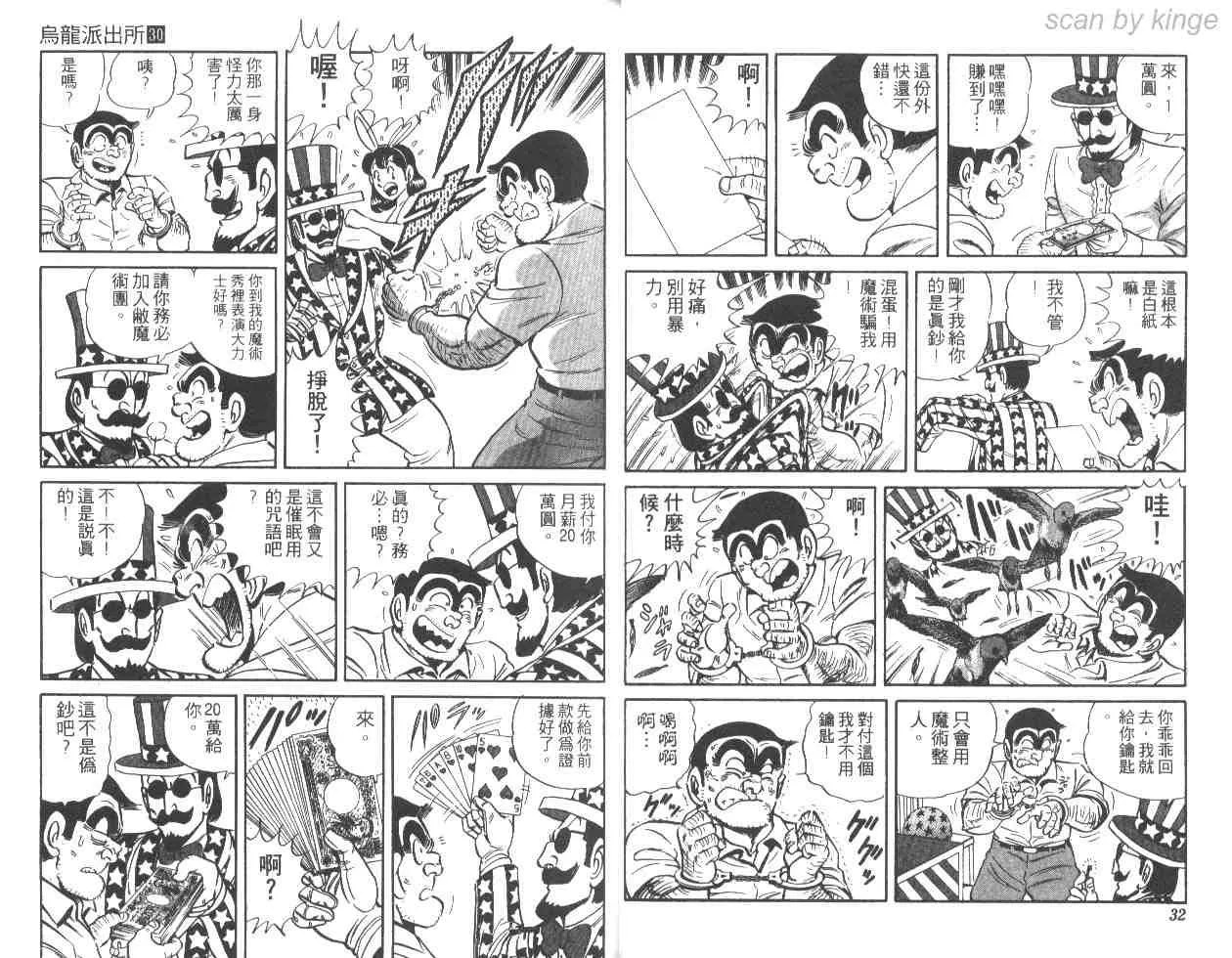 第30卷 第16页
