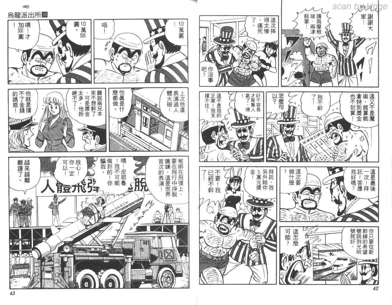 第30卷 第21页