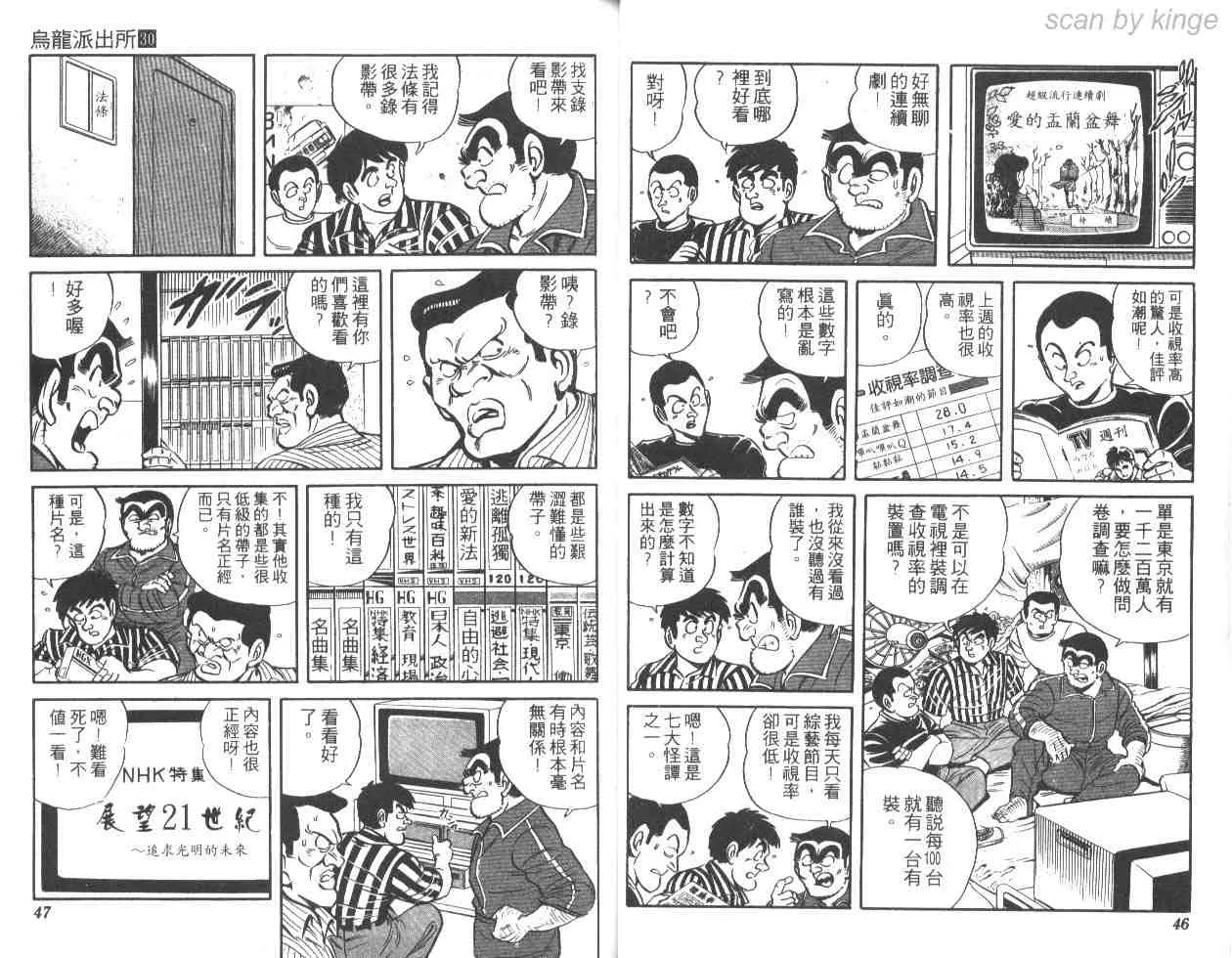 第30卷 第23页