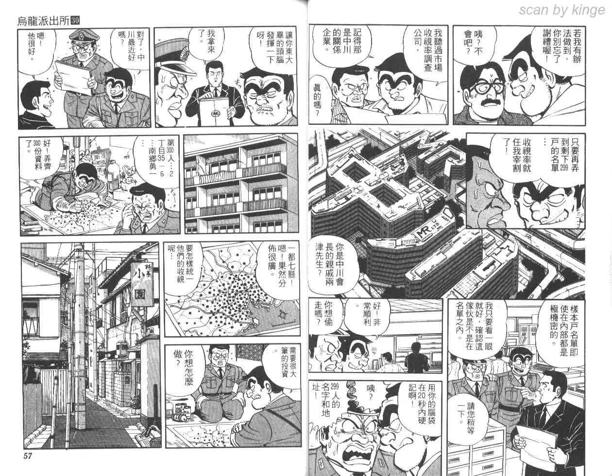 第30卷 第28页