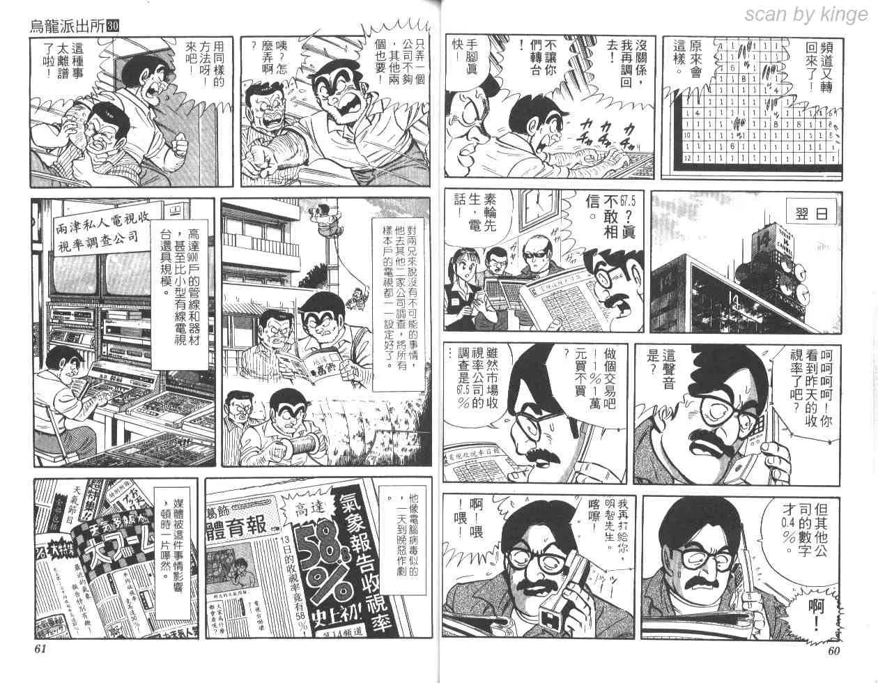 第30卷 第30页