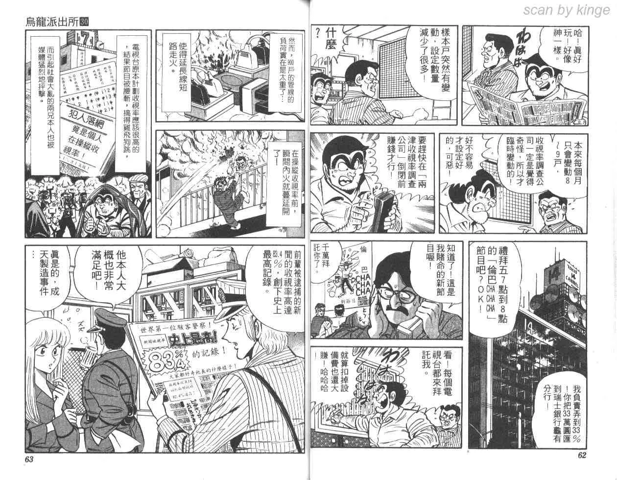 第30卷 第31页