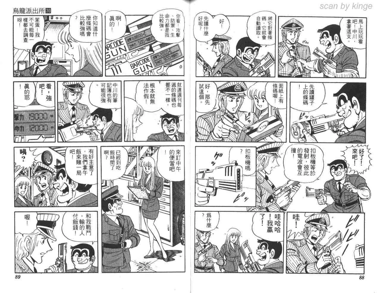 第30卷 第44页