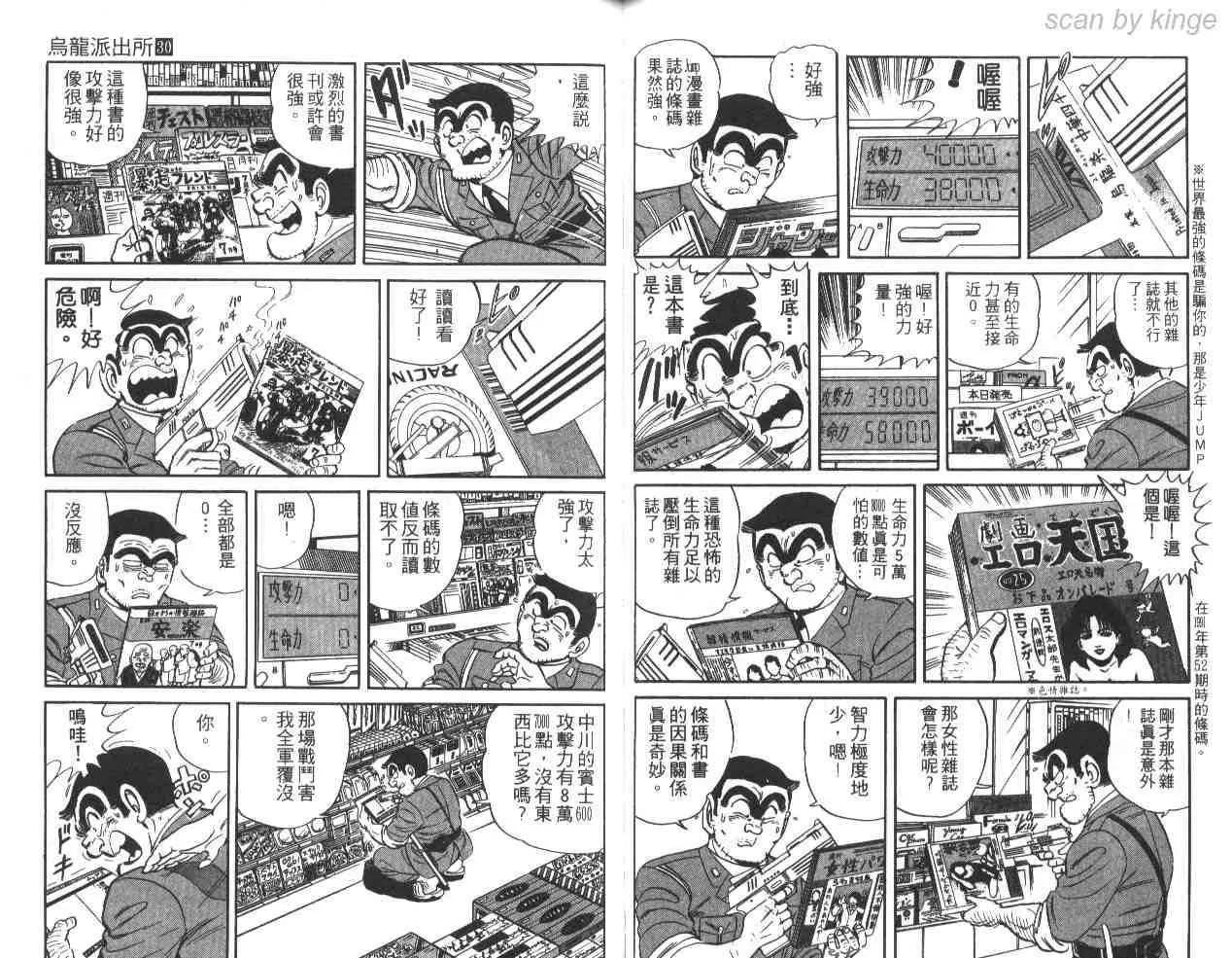 第30卷 第48页