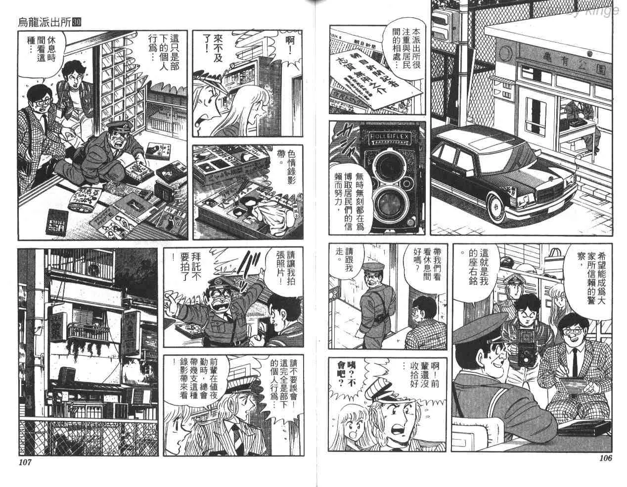 第30卷 第53页