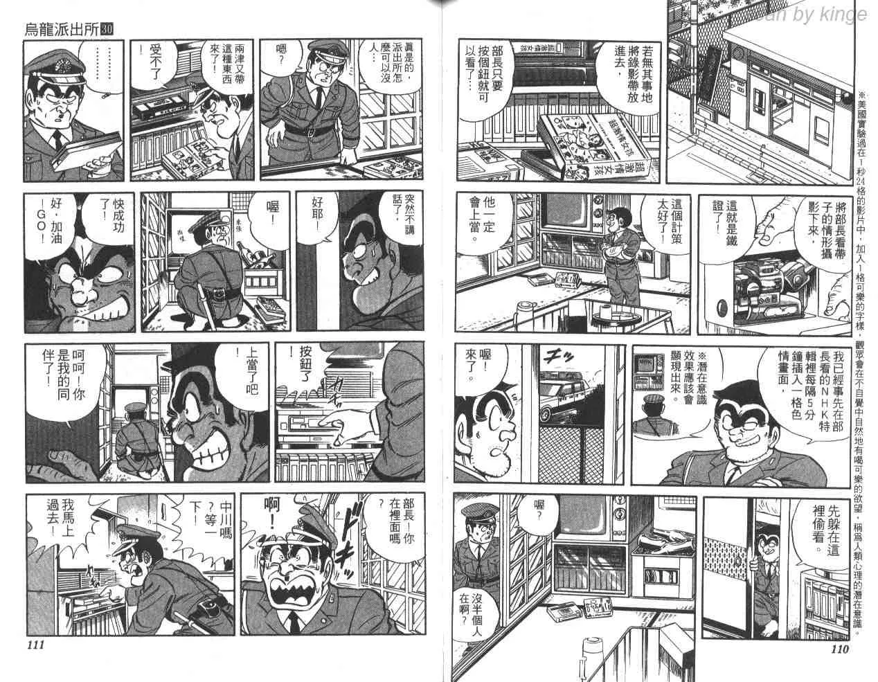 第30卷 第55页