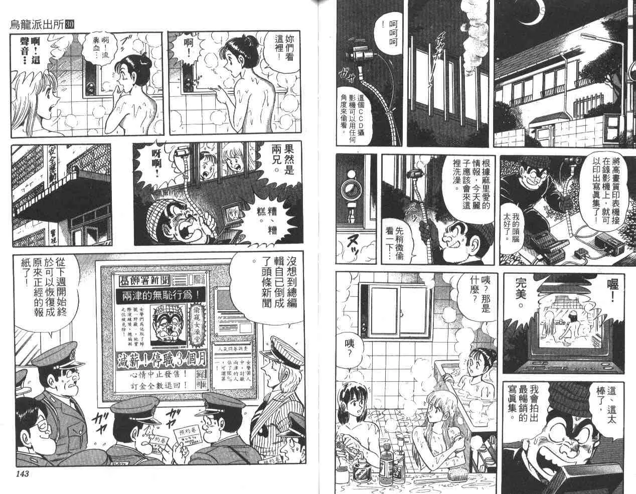 第30卷 第70页