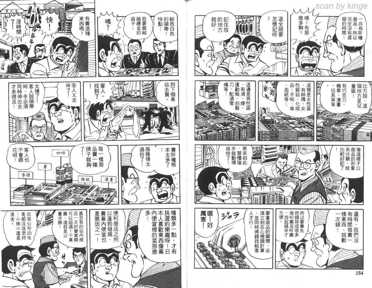 第30卷 第76页