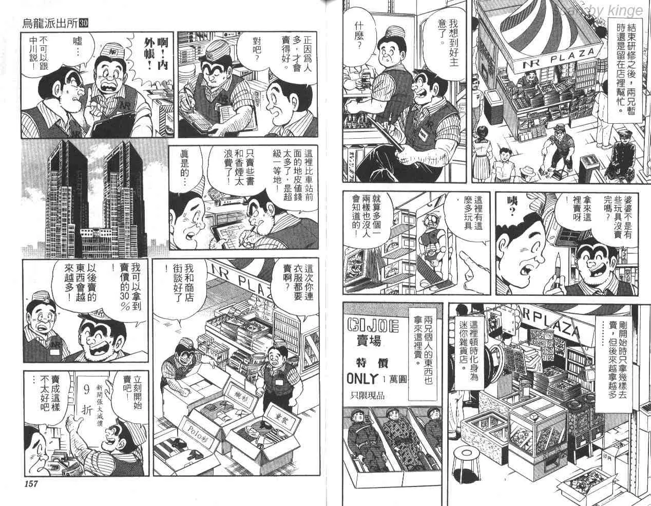 第30卷 第77页