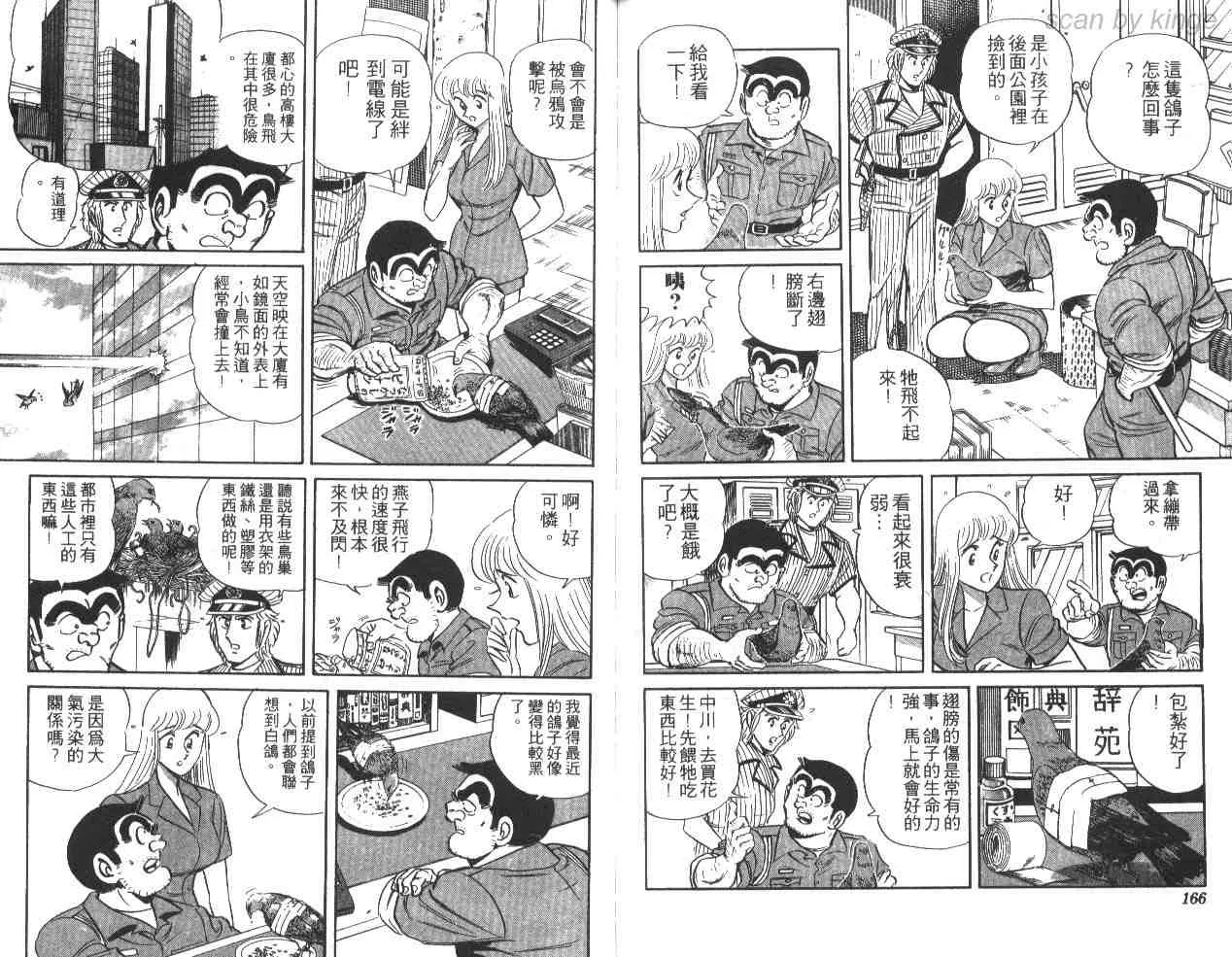 第30卷 第82页