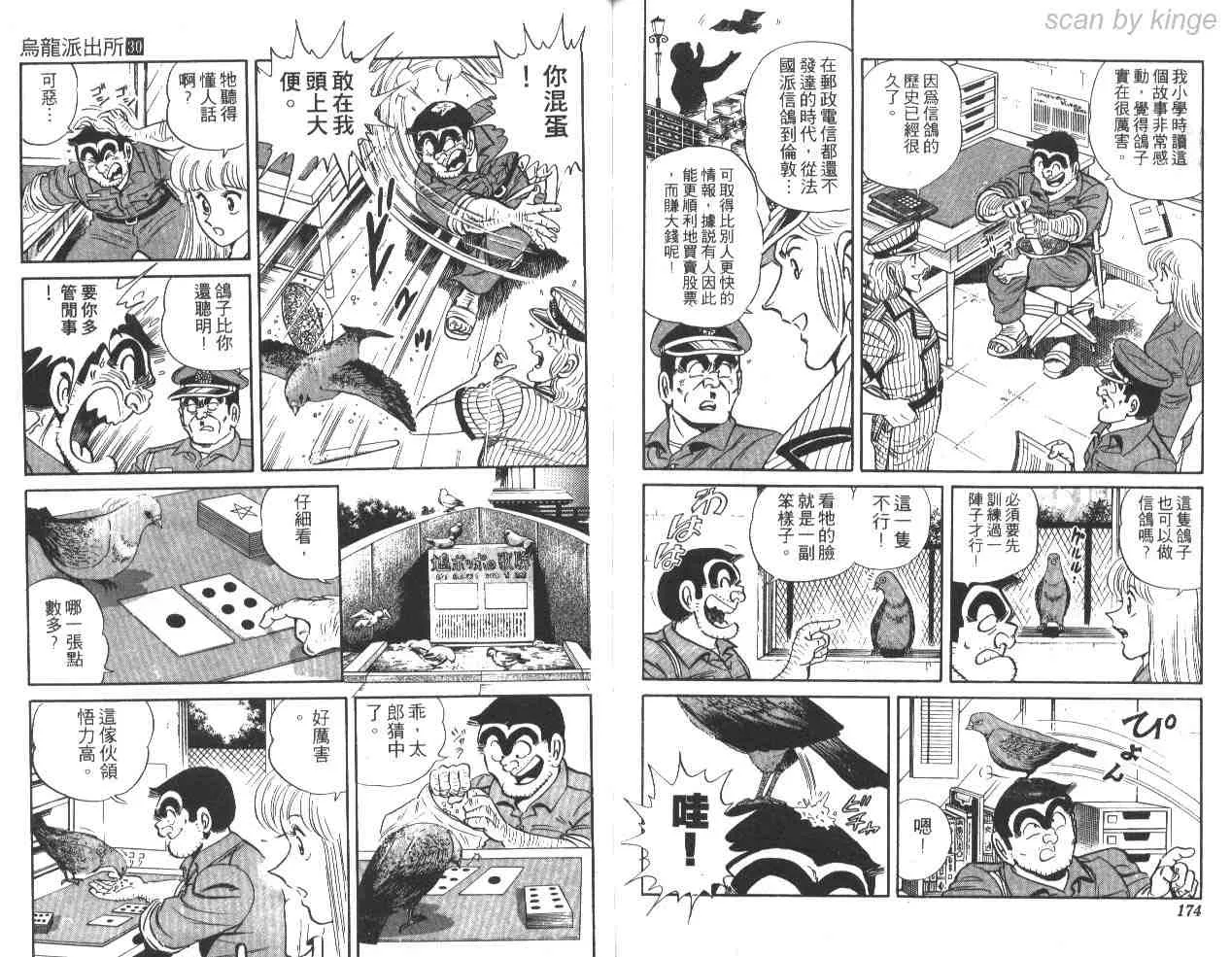 第30卷 第86页