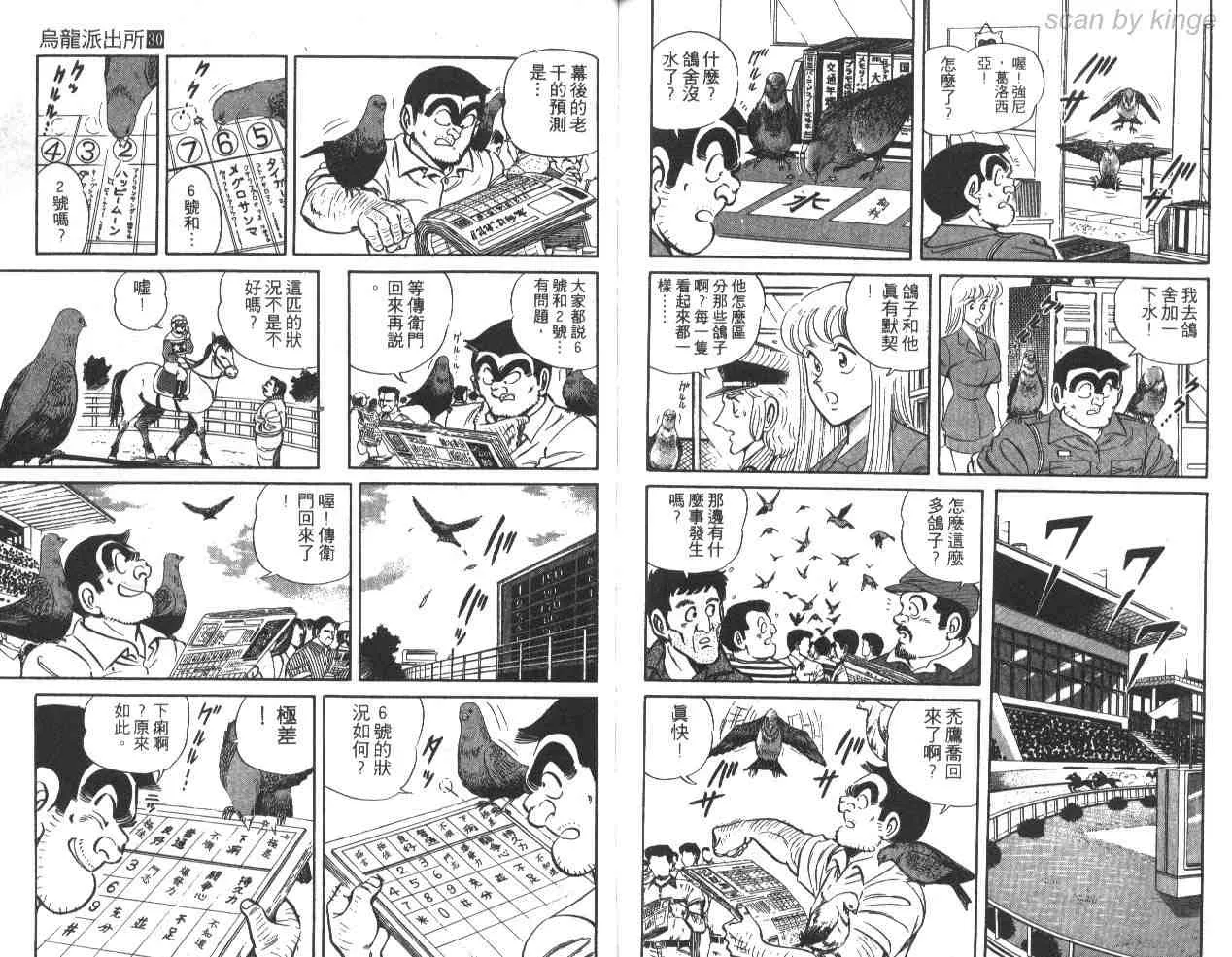 第30卷 第87页